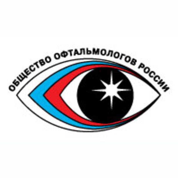 X Съезд офтальмологов России