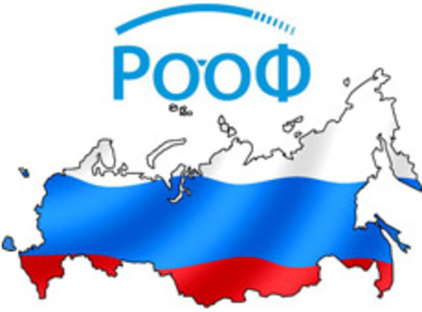 VIII Российский общенациональный офтальмологический форум "РООФ 2015"