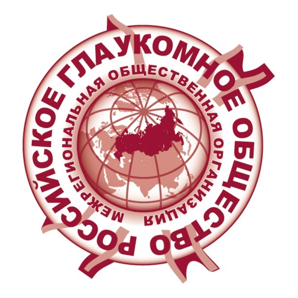 XIII международный конгресс Российского глаукомного общества